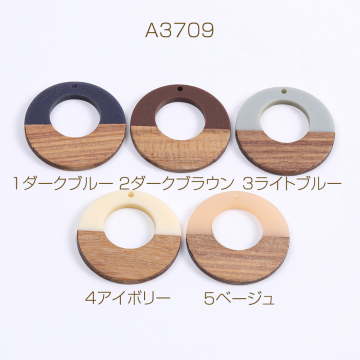 樹脂パーツ 木目付き 抜き正円 1穴 38mm（2ヶ）