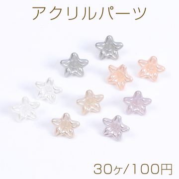 立体フラワーパーツ アクリルフラワーパーツ 五弁花 縦穴 8mm（30ヶ）