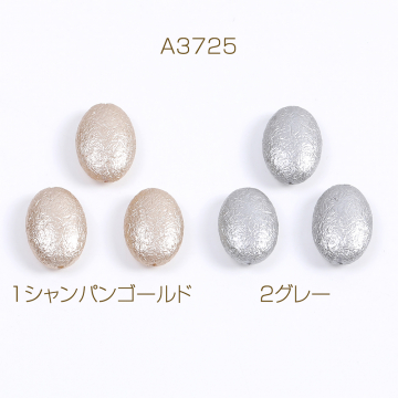 パールビーズ バロックイミテーションパールビーズ オーバル 13×18mm（20ヶ）