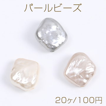 パールビーズ バロック調 フラットパールビーズ ひし形 縦穴 16×16mm（20ヶ）