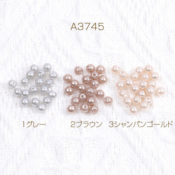 パールビーズ 樹脂製パールビーズ 丸玉 縦穴 4mm（40ヶ）