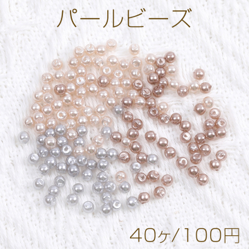 パールビーズ 樹脂製パールビーズ 丸玉 縦穴 3mm（40ヶ）