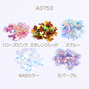 ビニールパーツ フラワー 五弁花 穴あり 10mm（10g）