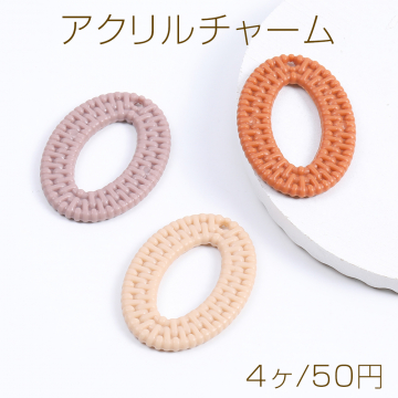 アクリルチャーム オーバル 1穴 30×44mm（4ヶ）