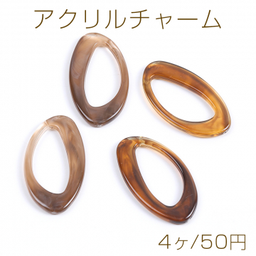 アクリルチャーム 不規則オーバル 21×38mm（4ヶ）