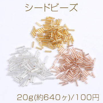シードビーズ 竹ビーズ 2×7mm（20g）