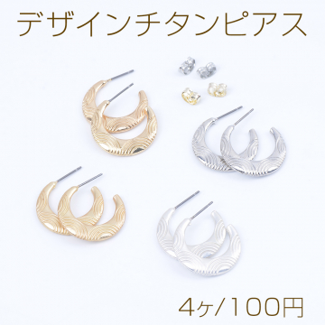 デザインチタンピアス Cフープ 21.5mm（4ヶ）