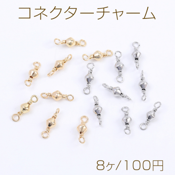 コネクターチャーム ひし形 2カン付き 4×13mm（8ヶ）