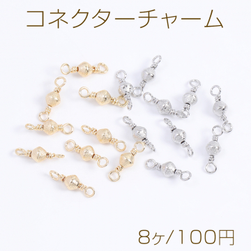 コネクターチャーム フロスト加工 ひし形 2カン付き 4×13mm（8ヶ）