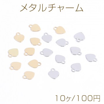 メタルチャーム ハート型 カン付き 6×7.5mm（10ヶ）