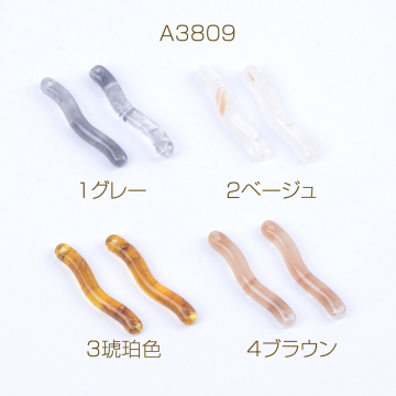 樹脂チャーム コネクターチャーム ウェーブ スティック 2穴 4×28mm（10ヶ）