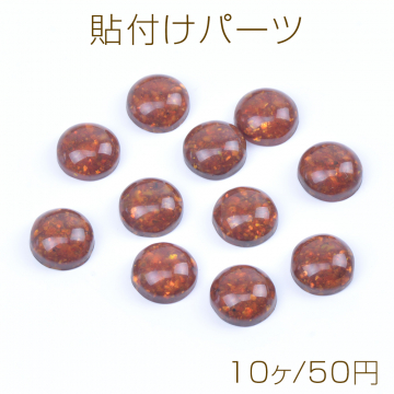 貼付けパーツ 樹脂貼付けパーツ 樹脂カボション 半円 12mm レッド（10ヶ）