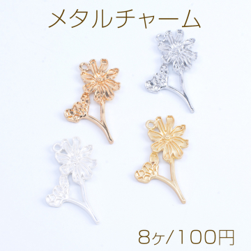 メタルチャーム フラワー 菊 21×31mm（8ヶ）