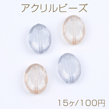 アクリルビーズ ゴールドラメ入り オーバルカット 13×18mm クリアカラー（15ヶ）