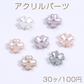 アクリルパーツ パール風 染色 フラワー 四弁花 穴あり 7mm（30ヶ）