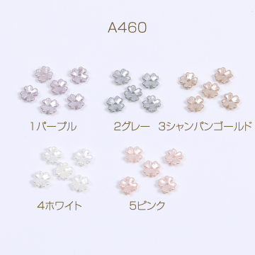 アクリルパーツ パール風 染色 フラワー 四弁花 穴あり 7mm（30ヶ）