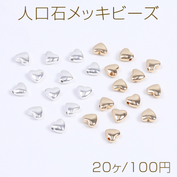 人口石メッキビーズ メッキヘマタイト(人口石) ハート型 5.5×6mm（20ヶ）