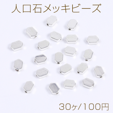 人口石メッキビーズ メッキヘマタイト(人口石) 六角形 4×6mm シルバー（30ヶ）