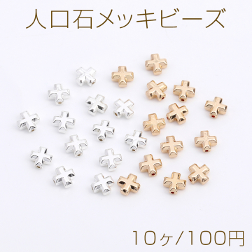 人口石メッキビーズ メッキヘマタイト(人口石) 十字架 6×6mm（10ヶ）