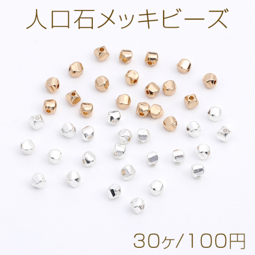 人口石メッキビーズ メッキヘマタイト(人口石) ツイスト 3mm（30ヶ）