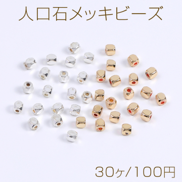 人口石メッキビーズ メッキヘマタイト(人口石) スクエア型 3×3mm（30ヶ）