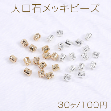 人口石メッキビーズ メッキラヴァストーン(人口石) 円柱型 4×5mm（30ヶ）