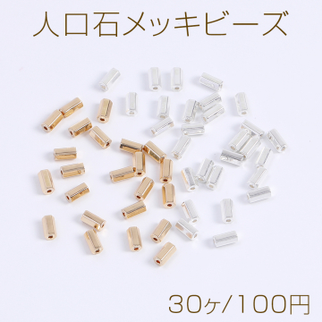 人口石メッキビーズ メッキヘマタイト(人口石) 円柱型カット 2.2×4.3mm（30ヶ）