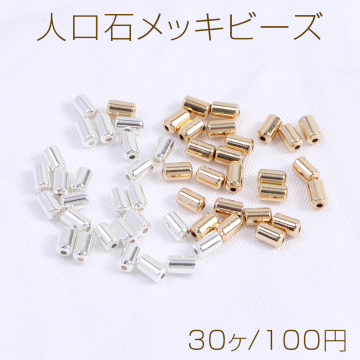 人口石メッキビーズ メッキヘマタイト(人口石) 円柱型 2.2×4mm（30ヶ）