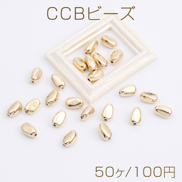 CCBビーズ ツイストしずく型 6×10mm ゴールド（50ヶ）