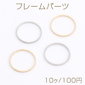 フレームパーツ 丸型 1×17.5mm（10ヶ）