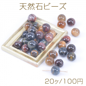 天然石ビーズ タイガアイ 丸玉 6mm（20ヶ）