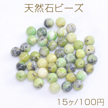 天然石ビーズ カナダコブルストーン 丸玉 6mm（15ヶ）