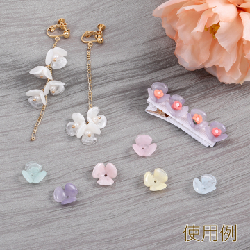 樹脂パーツ フラワー 三弁花 穴あり 13mm（8ヶ）