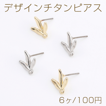 デザインチタンピアス 三つ葉 カン付き 13×13mm（6ヶ）