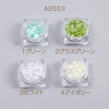 貼付けパーツ 染色パール貼付けパーツ 染色パールカボション 半円 サイズミックス 5-7mm（1ケース）