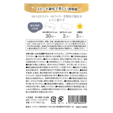 UVレジン液 クラフトアレンジ デコール クリア 75g スリムボトル 日本製 大容量