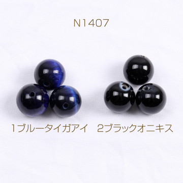 天然石ビーズ 丸玉 12mm（5ヶ）