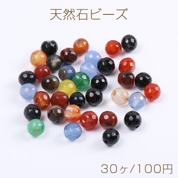 天然石ビーズ アゲート ラウンドカット 4mm（30ヶ）