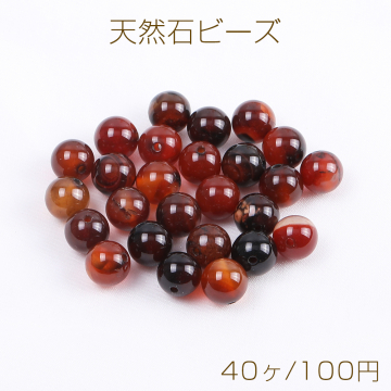 天然石ビーズ アゲート 丸玉 4mm（40ヶ）