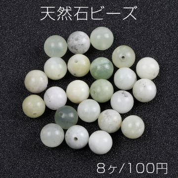 天然石ビーズ トパーズ 丸玉 8mm（8ヶ）