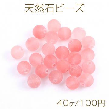 天然石ビーズ フロスト加工 ジェード 丸玉 4mm（40ヶ）