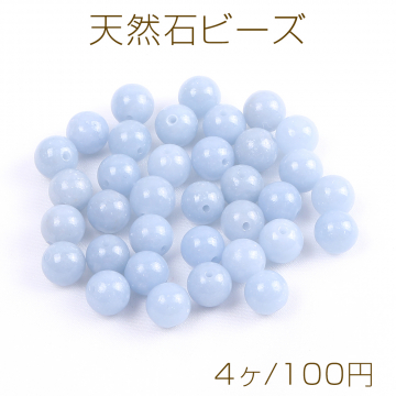 天然石ビーズ アクアマリン 丸玉 8mm（4ヶ）