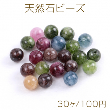 天然石ビーズ トルマリン 丸玉 4mm（30ヶ）