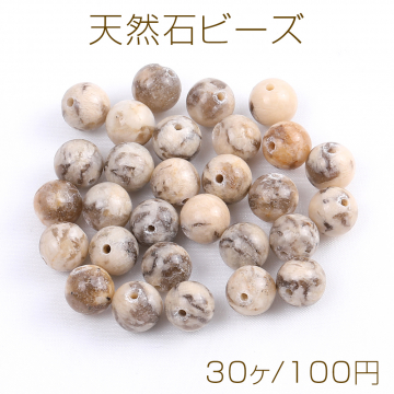 天然石ビーズ ストーン 丸玉 6mm（30ヶ）