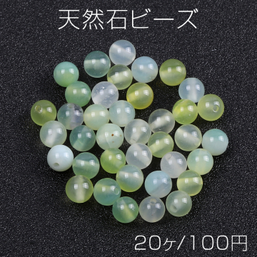 天然石ビーズ アゲート 丸玉 4mm（20ヶ）