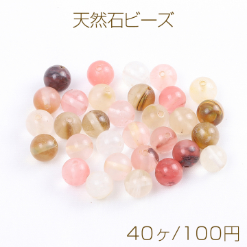 天然石ビーズ ジェード 丸玉 4mm（40ヶ）