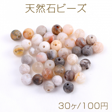 天然石ビーズ アゲート 丸玉 4mm（30ヶ）