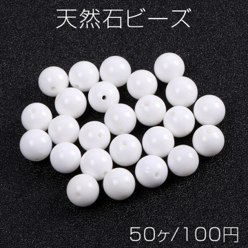 天然石ビーズ ホワイトジェイド 丸玉 4mm（50ヶ）