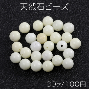 天然石ビーズ アイボリージェイド 丸玉 4mm（30ヶ）