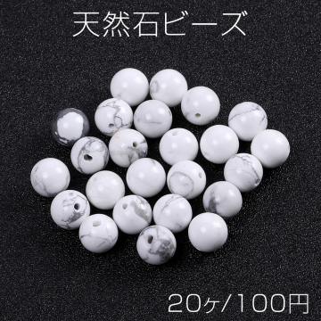 天然石ビーズ ハウライト 丸玉 4mm（20ヶ）